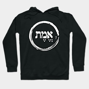 The Hebrew Set: EMET (=Truth) - Light vs. Hoodie